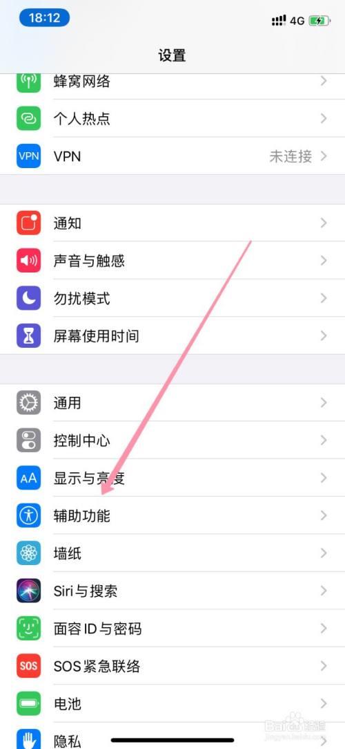 苹果亮度突然变暗了,调不亮了