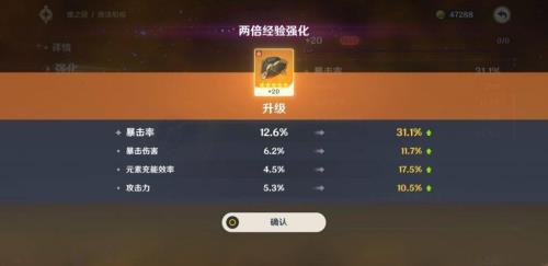 流浪大乐团圣遗物适合谁