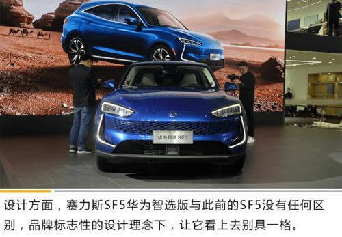 赛力斯是什么车