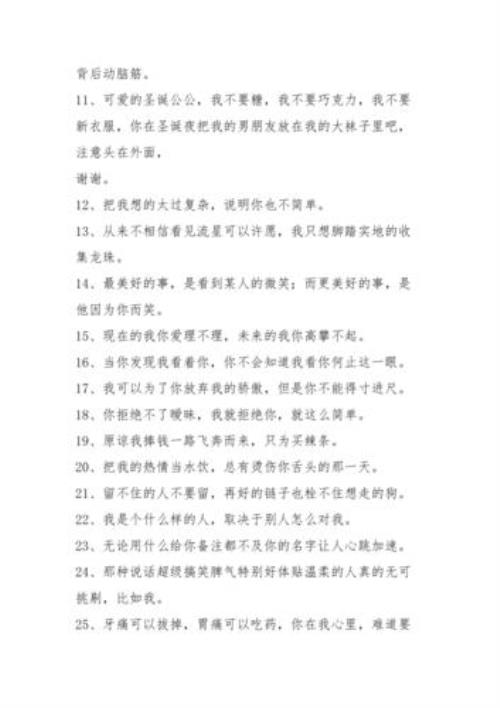 个性签名短句高级