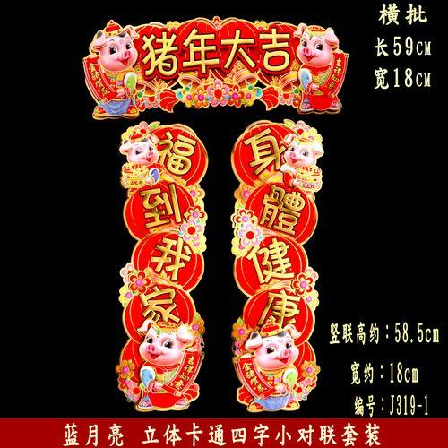 身体健康四字对联