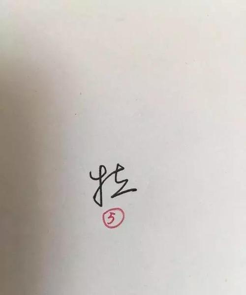 一个提手旁，一个累字，念什么