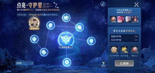 王者中的珍宝阁皮肤怎么领取