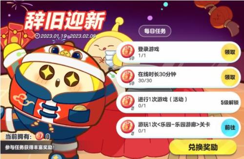 蛋仔派对红包雨神秘奖励是什么
