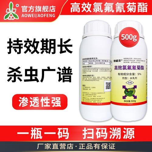 百树菊酯和功夫菊酯哪个厉害