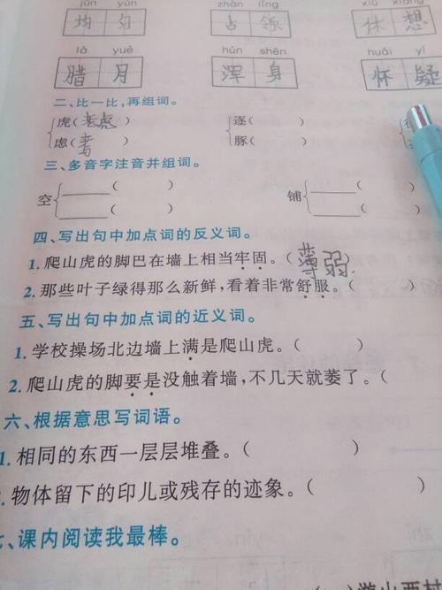 勤劳的反义词是什