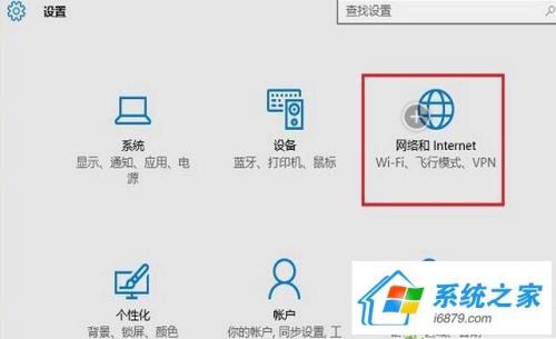 电脑网络设置