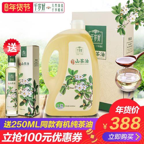 千岁好山茶油好不好啊