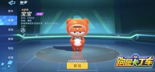 跑跑卡丁车怎么获得宾果