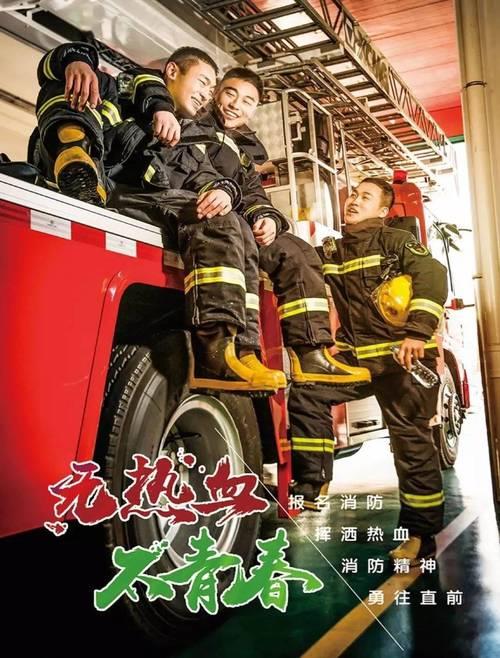 消防员男朋友新年文案