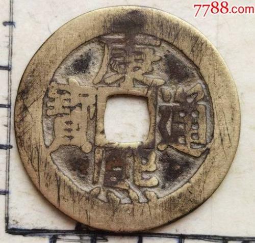 康熙通宝带齿轮的是什么