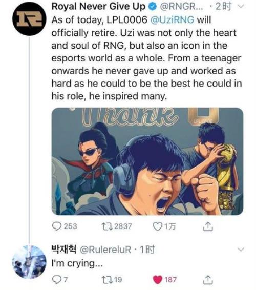 ruler来过lpl吗