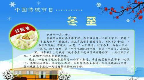 冬至来源哪里
