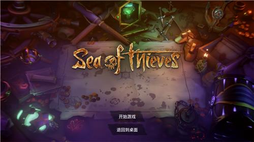 盗贼之海主线任务