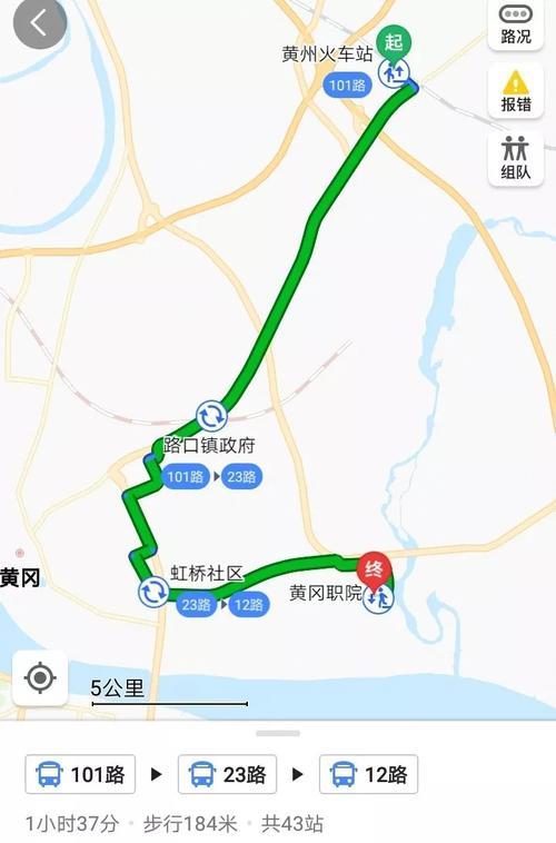 黄州101路公交车路线时间表