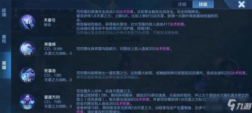 司空震先出电刀还是圣剑