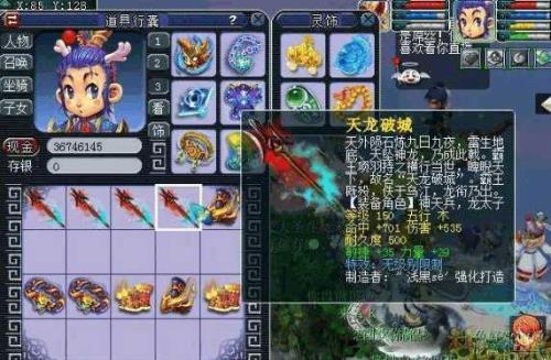 梦幻西游无级别武器什么意思