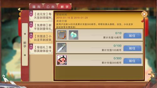 小白龙怎么获得