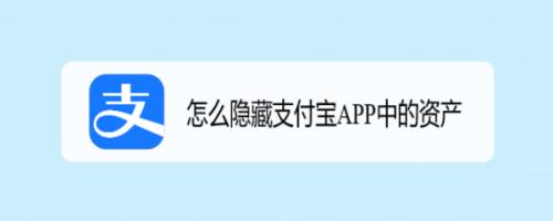 个人名下存款怎么隐藏