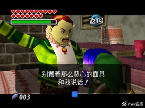 为什么找不到魔吉拉的面具