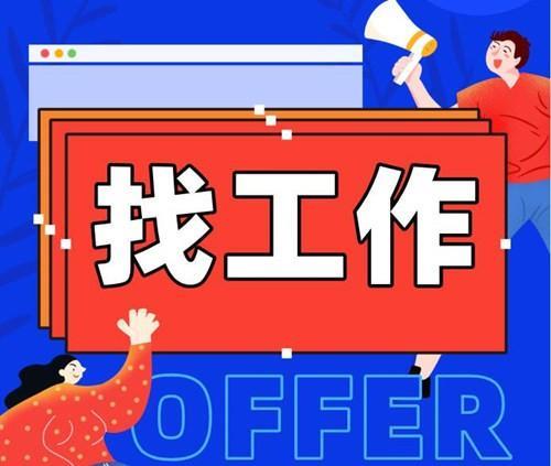 招工信息哪个平台靠谱