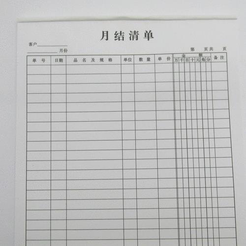 寄付月结什么意思