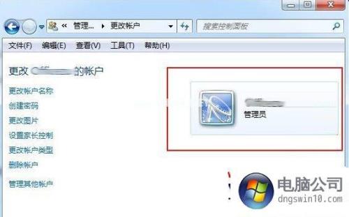 公司电脑被管理员限制了