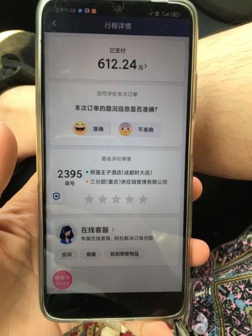 滴滴跑长途可以要返程空驶费吗
