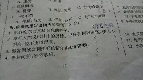 哗哗地组词语