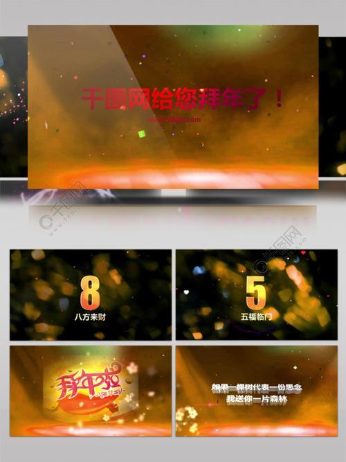 公司年会短视频祝福语