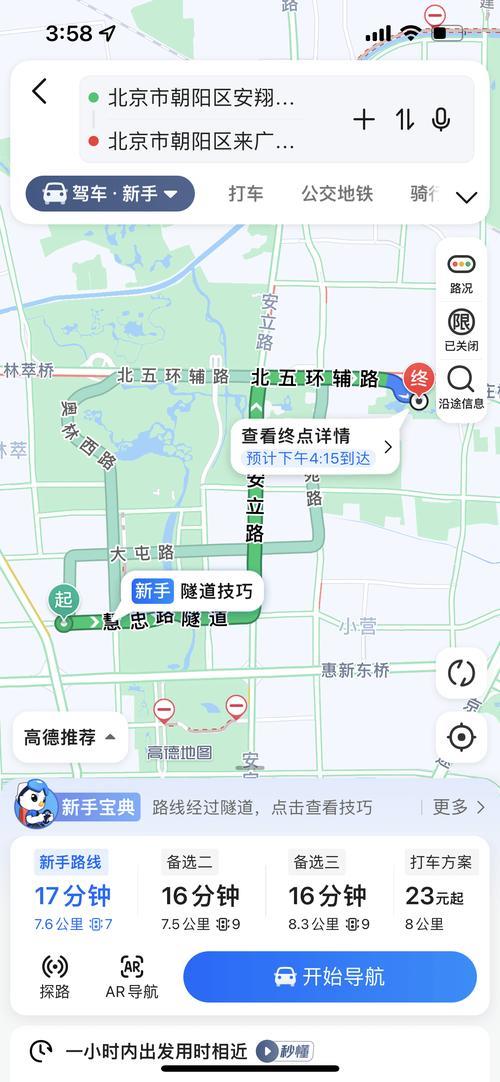 高德地图播放模式选哪个