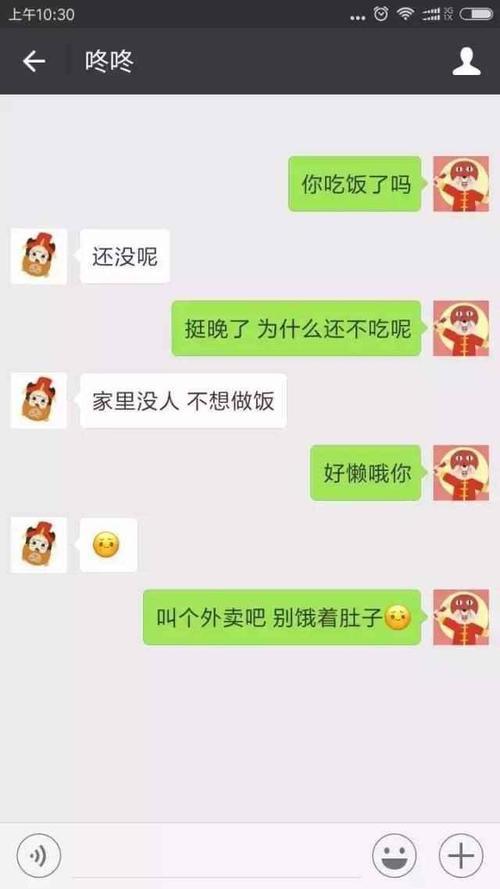 老年男女微信聊天的危害