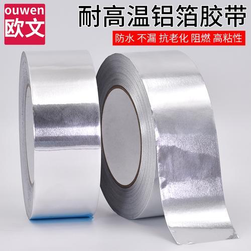 铝箔胶带的具体用途是什么