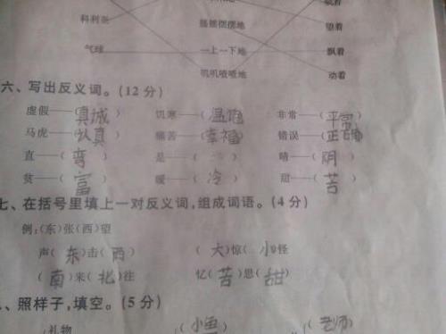 光明的反义词是什么呢求答
