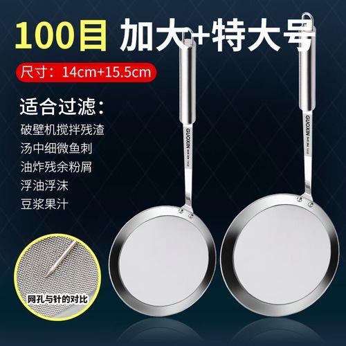 漏勺100目和300目区别