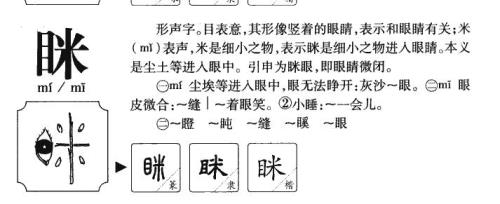 吲的组词