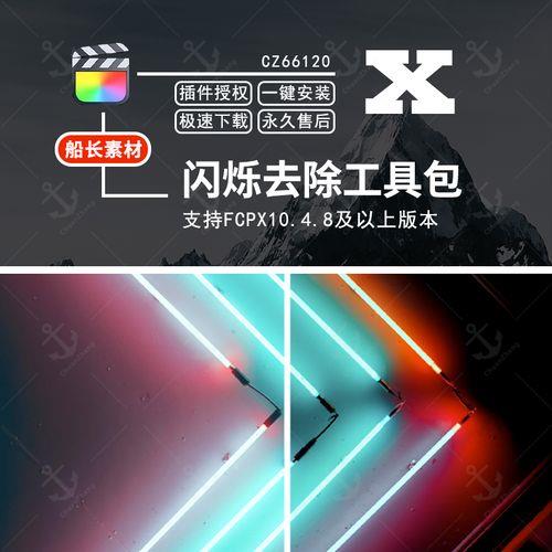去频闪功能怎么取消