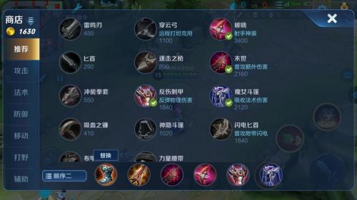 鲁班最强出装s30赛季