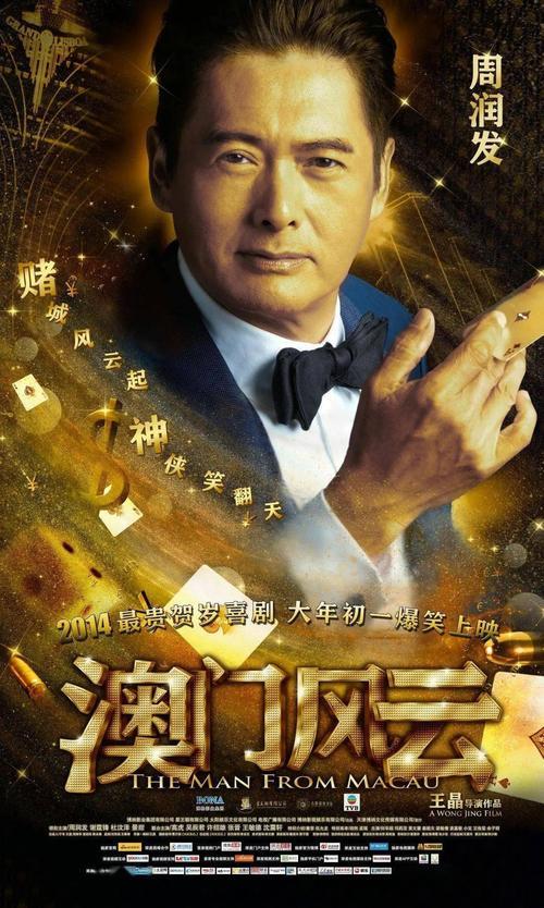 23年贺岁电影推荐