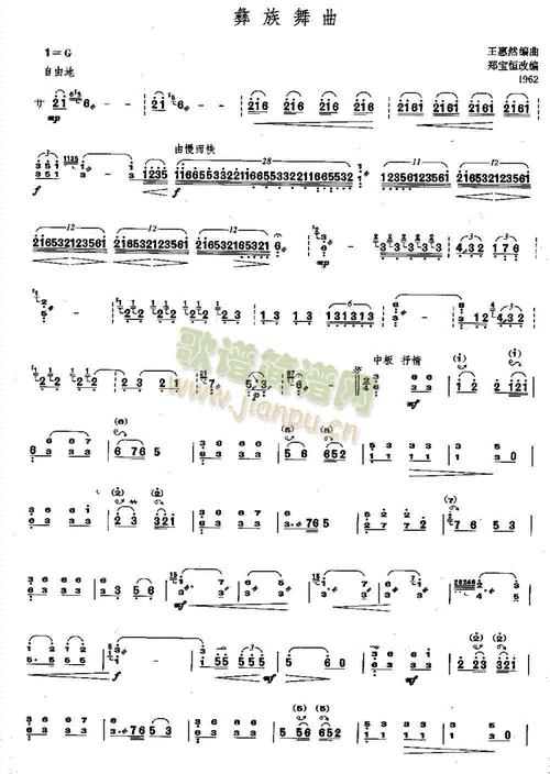彝族舞曲来跳舞原唱
