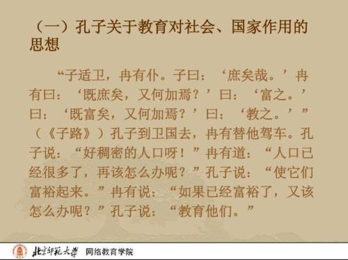 孔子的思想体系核心是什么
