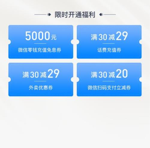 乐易花卡怎么要买服务费