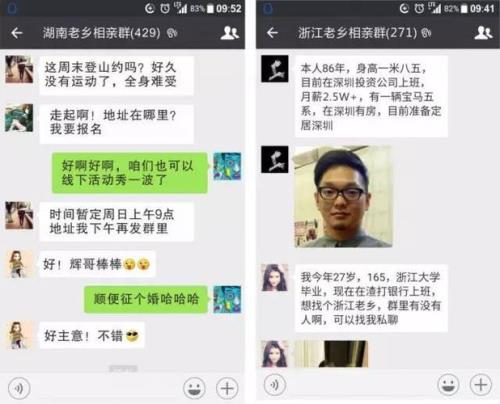 怎么进去单身群