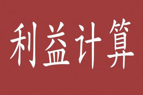 利弊权衡是什么意思
