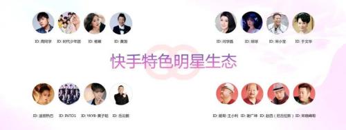快手上有什么圈子