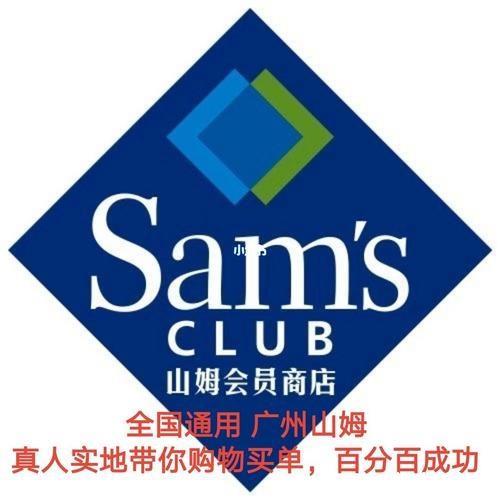 2023年长沙山姆超市营业时间