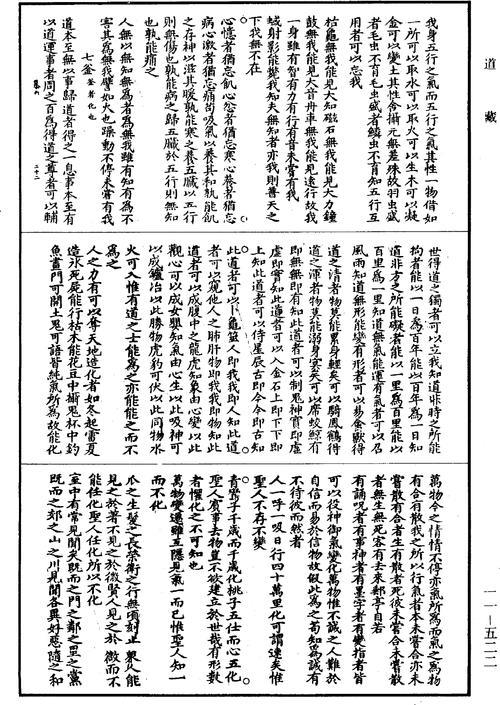 书之妙道神采为上全文译文