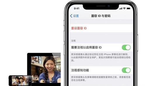 苹果13关闭注视感知有影响吗
