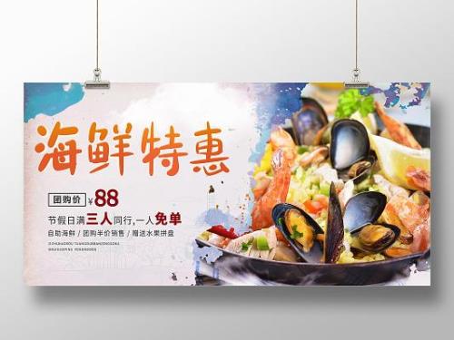 海鲜餐文案