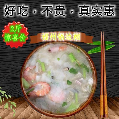 连江特产必买清单